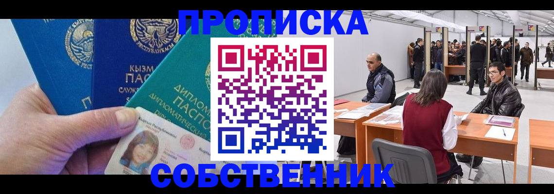 найти адрес прописки в Подольске