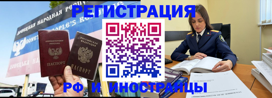 временная регистрация законно в Подольске