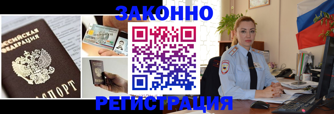 прописка гарантия в Подольске